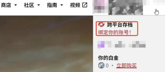 星际战甲手游存档继承攻略2