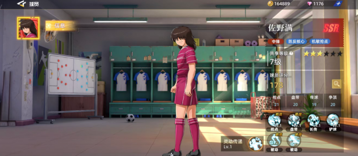 队长小翼王牌对决佐野满强度解析1