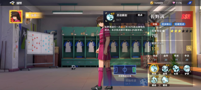 队长小翼王牌对决佐野满强度解析2