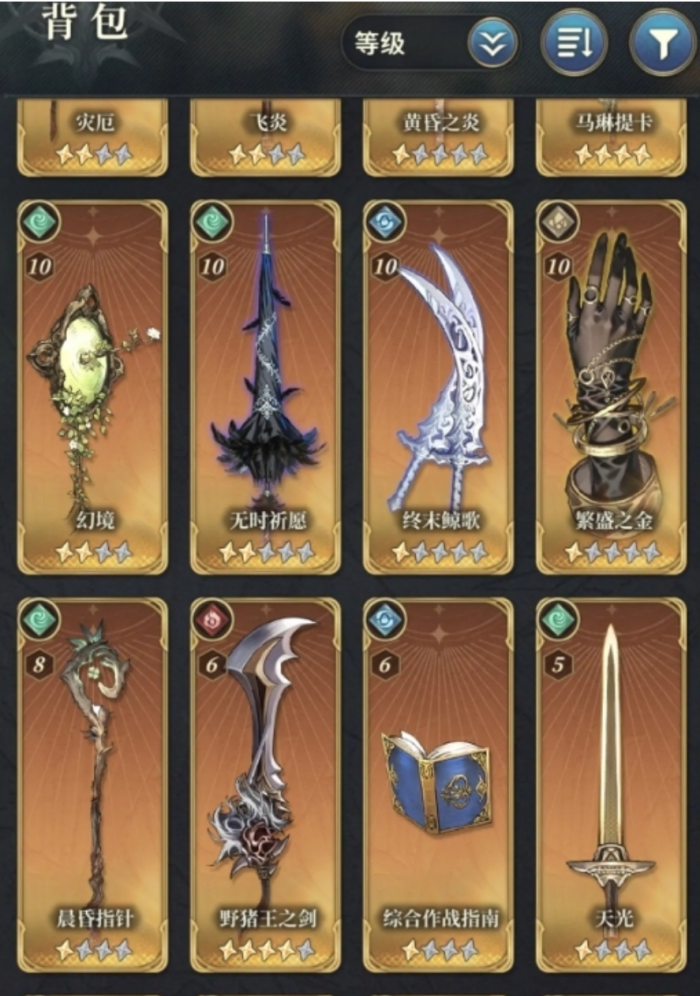 风之痕迹限定武器获取攻略3