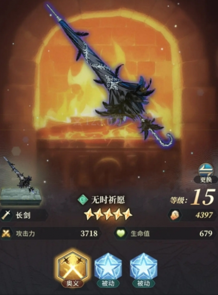 风之痕迹限定武器获取攻略4