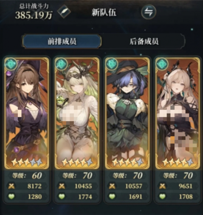 风之痕迹阵容推荐2