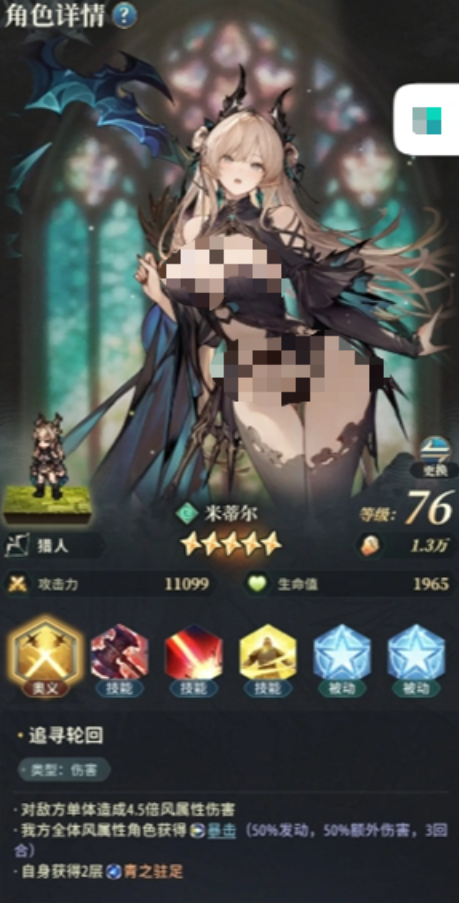 风之痕迹阵容推荐5