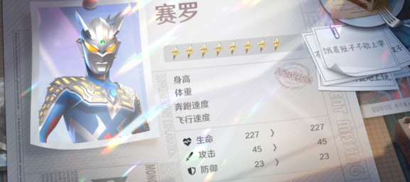 奥特曼光之战士排行榜2