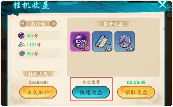 百战群英自动挂机玩法全解析1