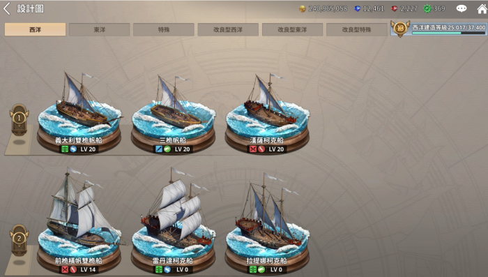 大航海时代起源图鉴怎么获得3