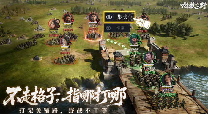 九牧之野传奇橙将介绍1