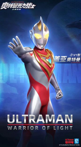 奥特曼光之战士全图鉴揭秘7