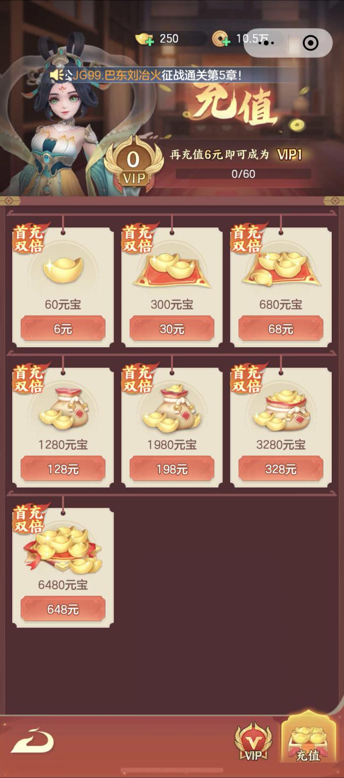 三国大冒险手游首充活动详解2