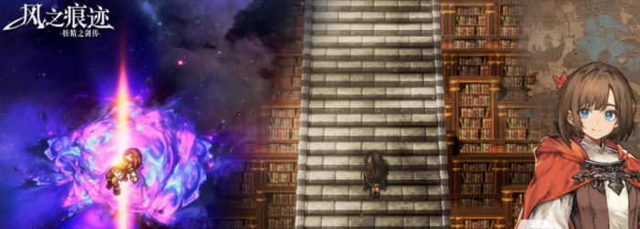 风之痕迹技能攻略4
