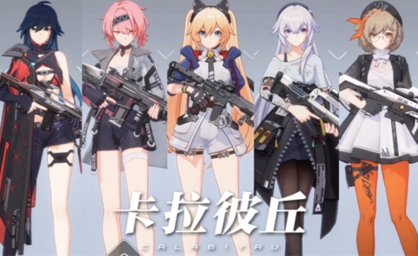 卡拉彼丘手游公测角色强度排行1