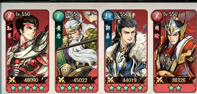 百战群英5星升6星全攻略4