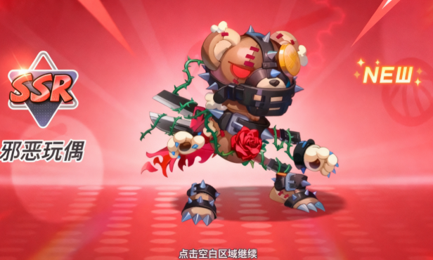 灌篮军团邪恶玩偶获取方法大全1