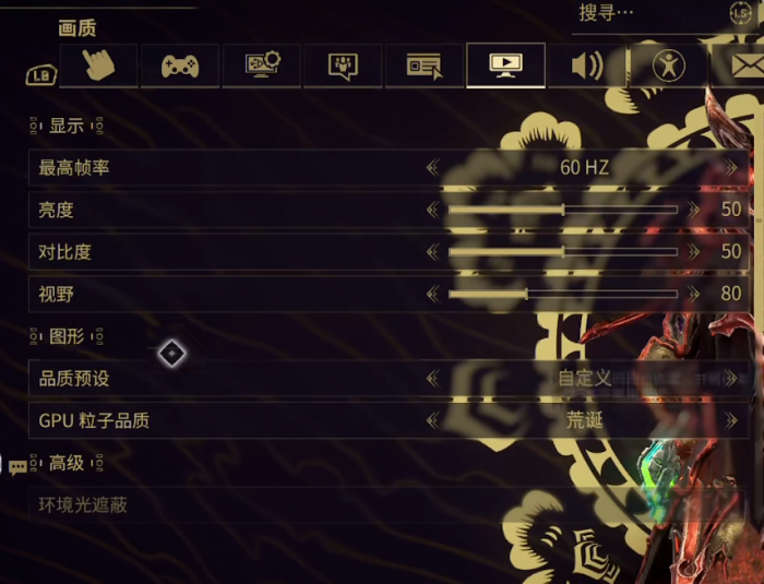 星际战甲手游操作设置全攻略2