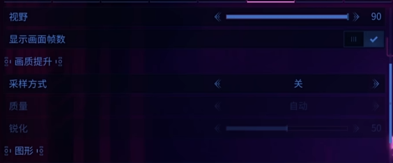 星际战甲手游操作设置全攻略4