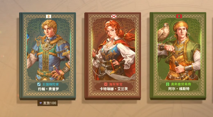 大航海时代起源动作操作指南5