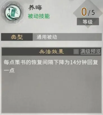 三国天下归心平民兵法推荐5