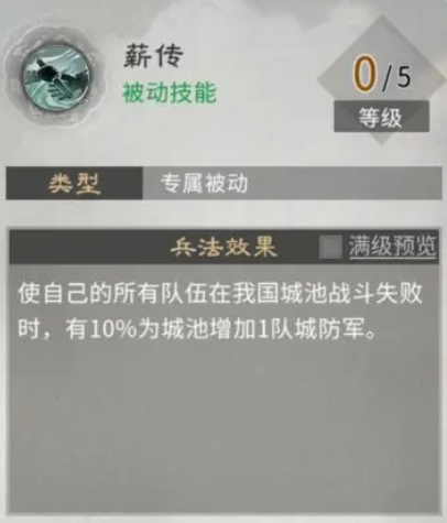三国天下归心平民兵法推荐6