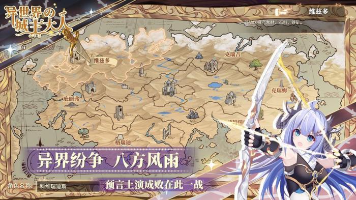 异世界的城主大人好玩吗3