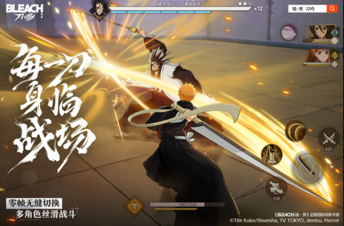 境界刀鸣哪家公司开发的3