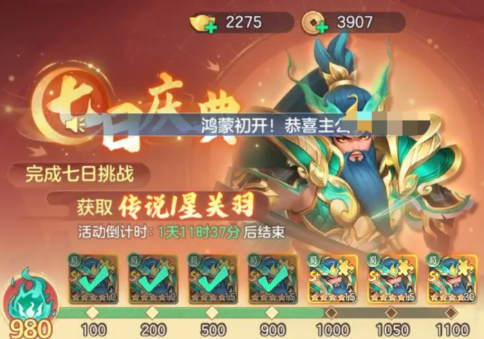 三国大冒险重生石怎么用1