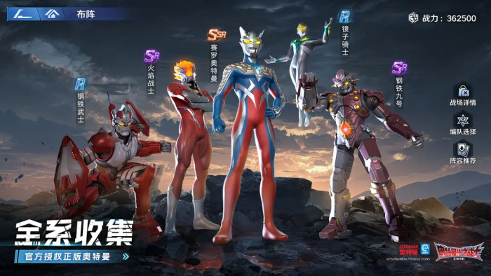 奥特曼光之战士宇宙警备队全角色解析1