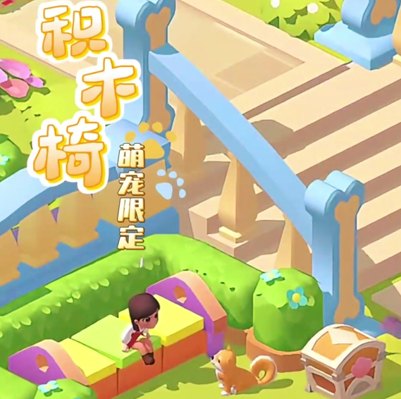 珍珠海大冒险闯关游戏秋韵岛好玩吗2