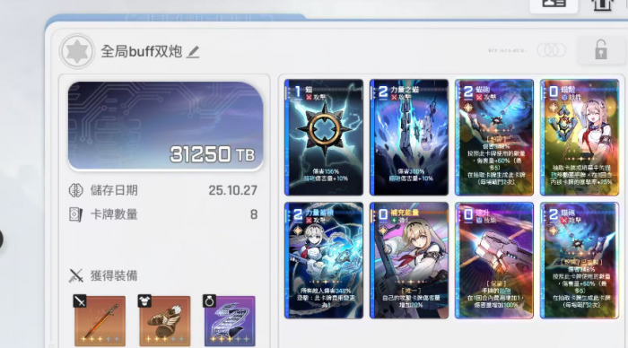 卡厄思梦境小春命座玩法全解析1