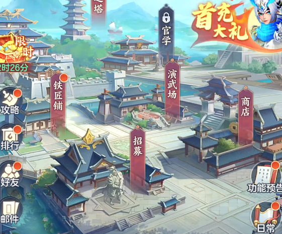 三国大冒险新手攻略大全3