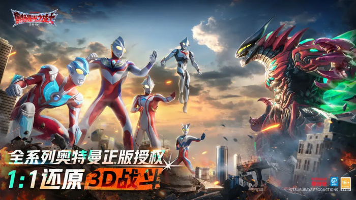 奥特曼光之战士全角色解析1