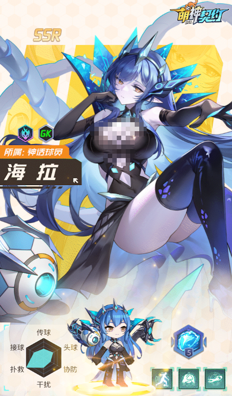 萌神契约SSR角色推荐指南2