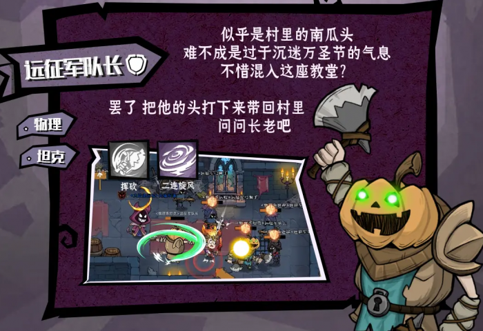 无尽探险队远征教会怎么打3