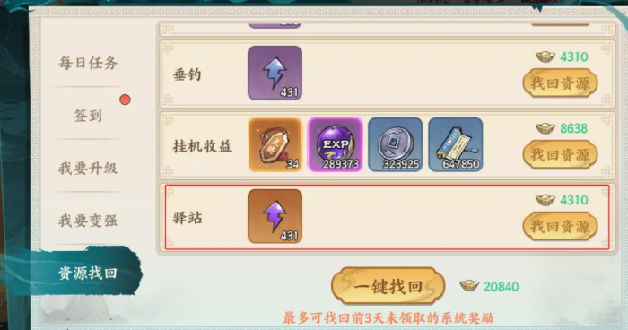 百战群英丹书铁券获取攻略1