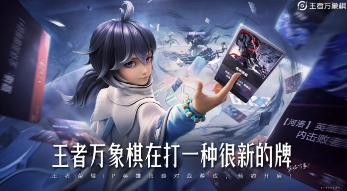 王者荣耀万象棋好玩吗1