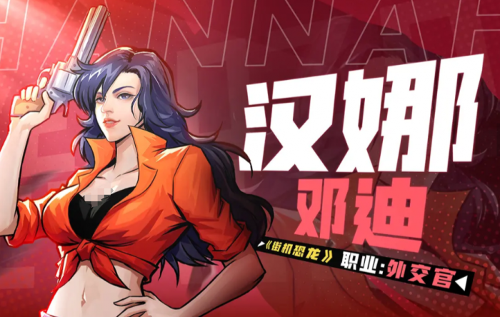 街机恐龙手游神枪手技能全解析1