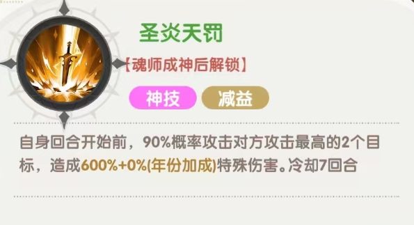 口袋斗罗大陆千仞雪强度解析2