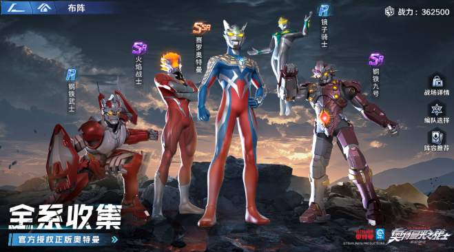 奥特曼光之战士公测日期曝光2