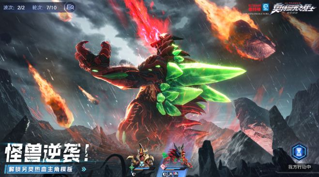 奥特曼光之战士公测日期曝光3