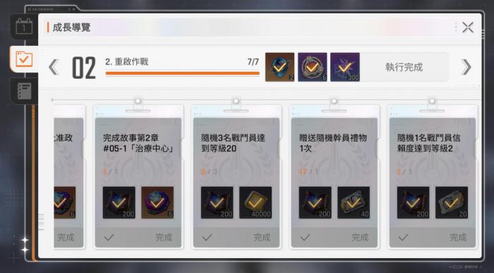 卡厄思梦境成长手册速通技巧3