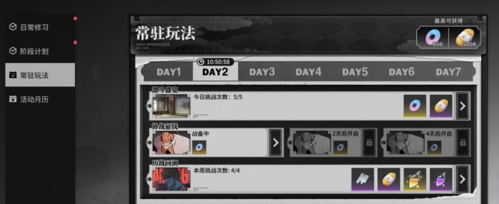 境界刀鸣体力分配技巧4