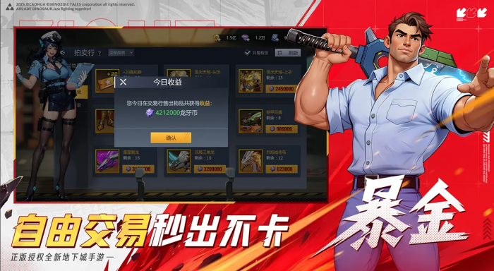 境界刀鸣隐藏宝箱位置大全4