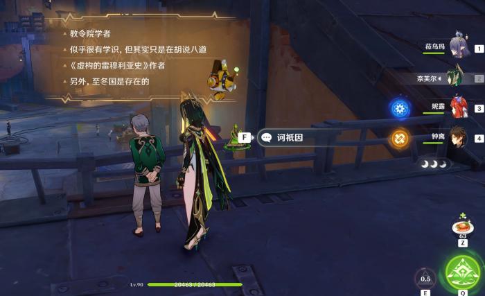 原神情报交易玩法全解析5