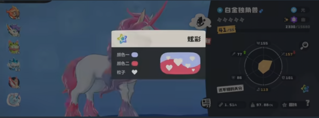 洛克王国世界炫彩球全收集攻略3