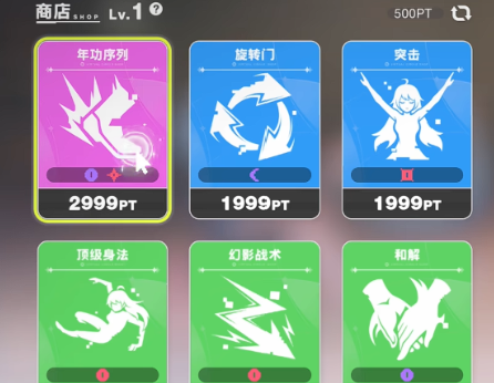 虚环商店有什么物品2