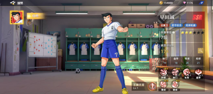 队长小翼王牌对决早田诚玩法详解1