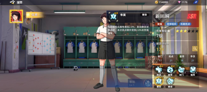 队长小翼王牌对决新田瞬强度解析3