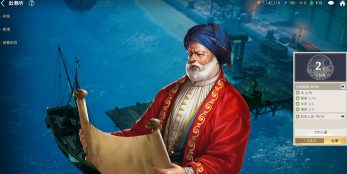 大航海时代起源贸易攻略1