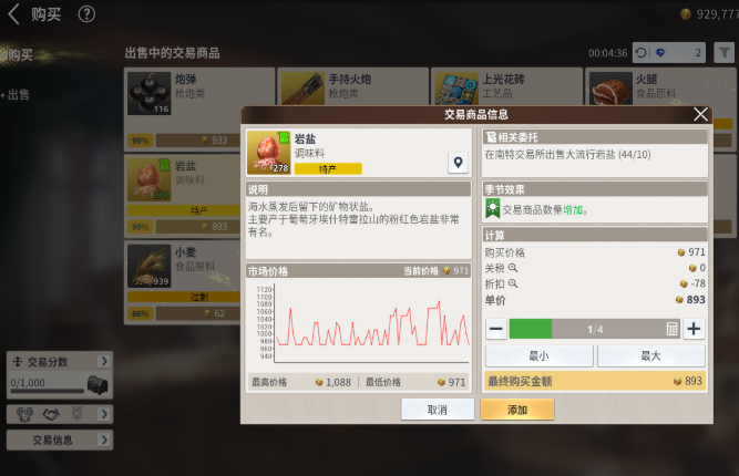 大航海时代起源货币种类详解3