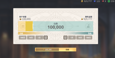 大航海时代起源货币种类详解4