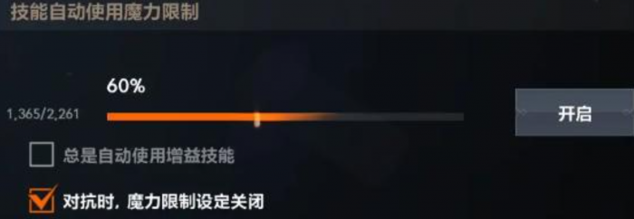 天堂2盟约药水自动使用技巧3